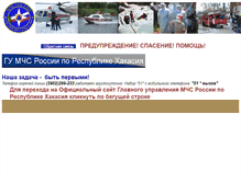 Tablet Screenshot of mchs.khakasnet.ru