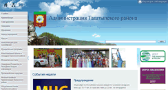 Desktop Screenshot of amotash.khakasnet.ru