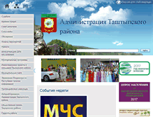 Tablet Screenshot of amotash.khakasnet.ru